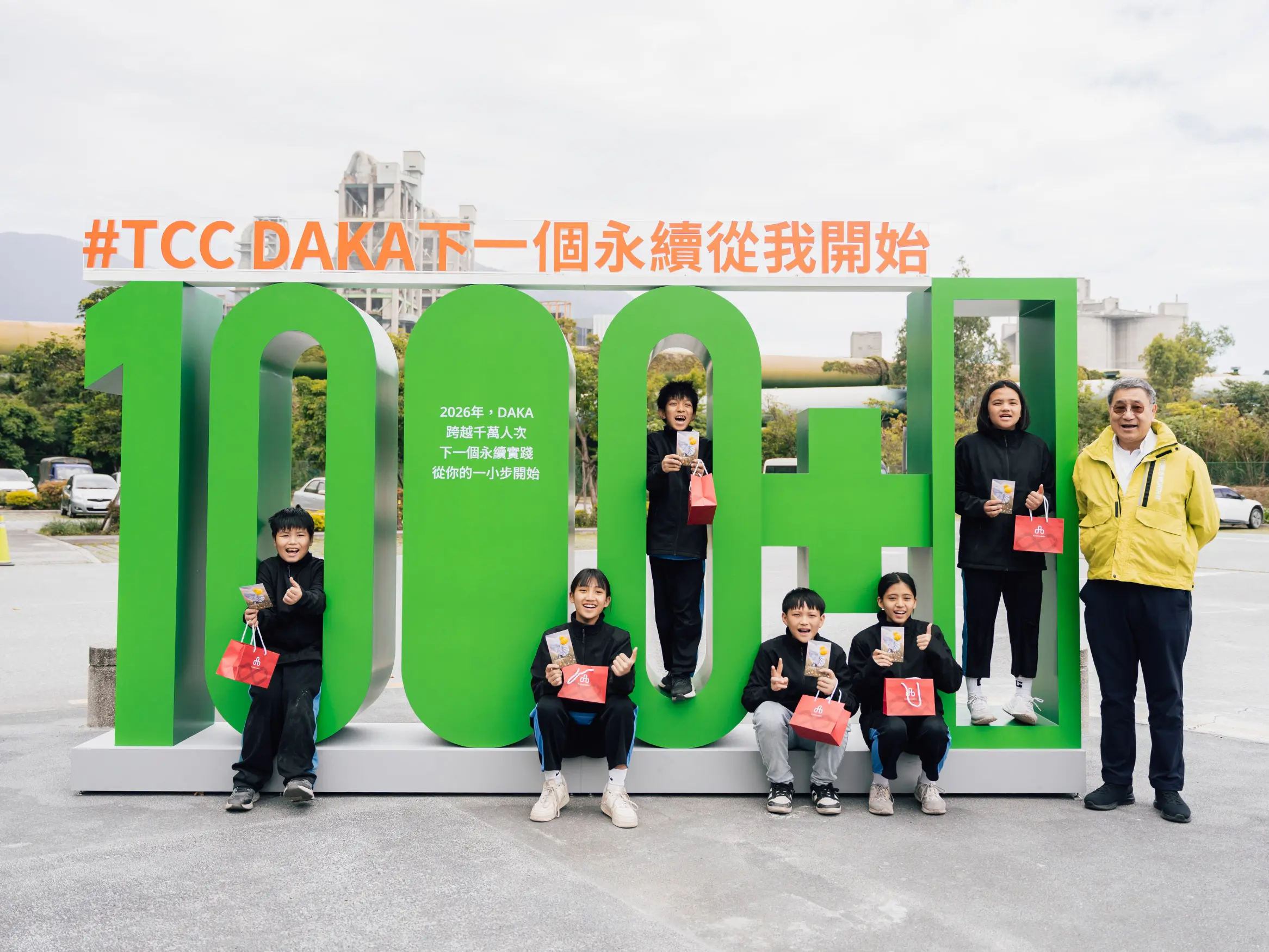 台泥 DAKA 六年里程碑：以千萬旅人驅動社區共好與礦山智能轉型
