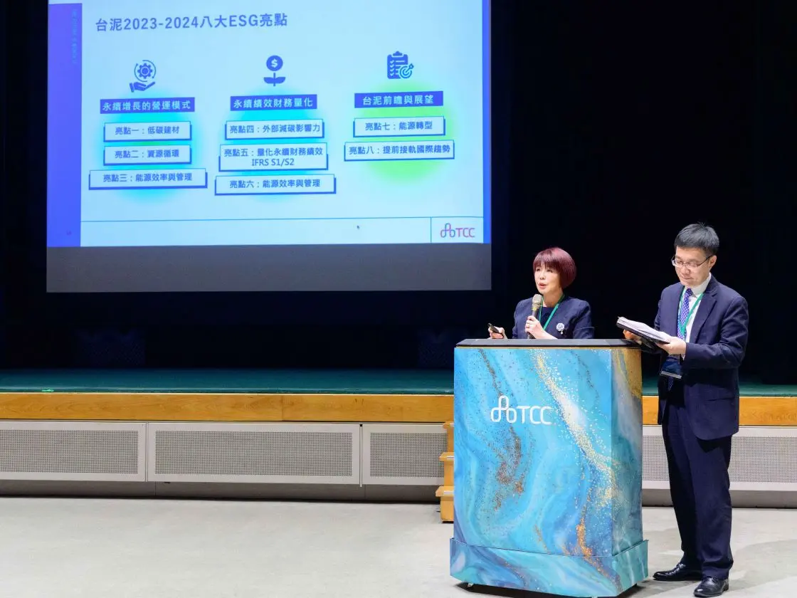 精準對焦、深度溝通—台泥獲國際信評及外資評鑑肯定