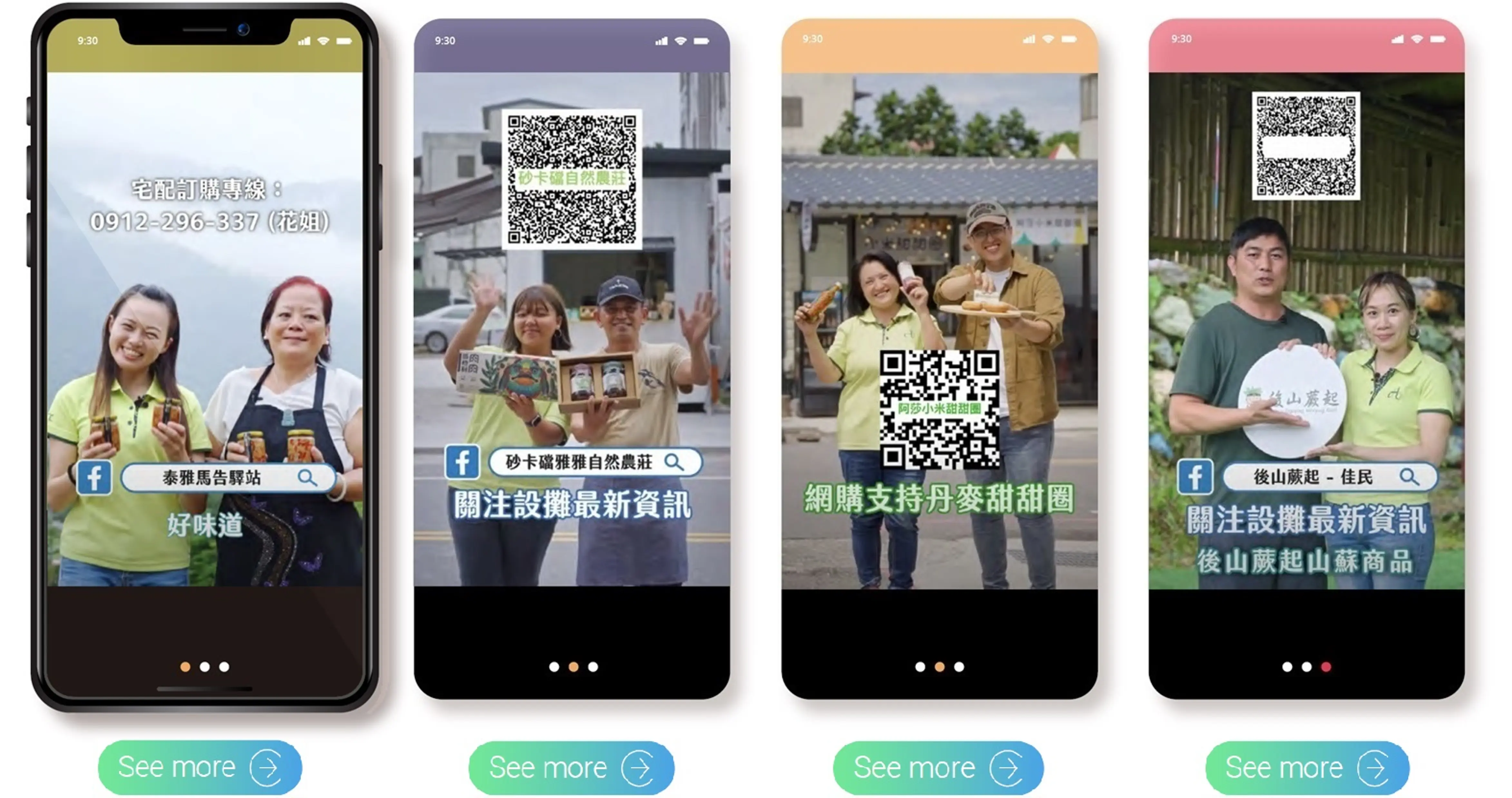 一起做更好的事！DAKA 導覽員走訪震後部落好味道