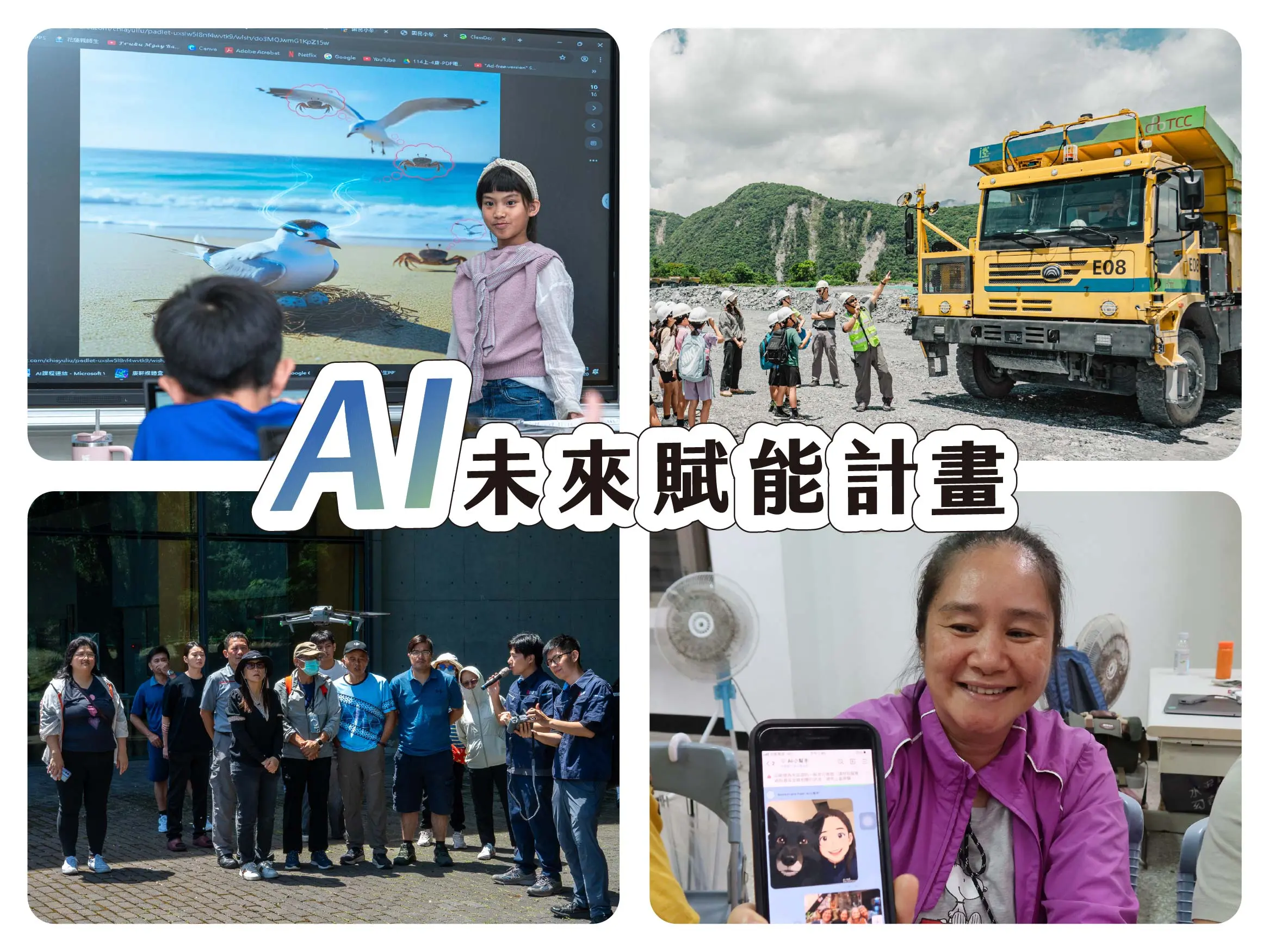 TCC's "AI Co-Learning & Empowerment Project": Navigating Transition with Tribal Residents