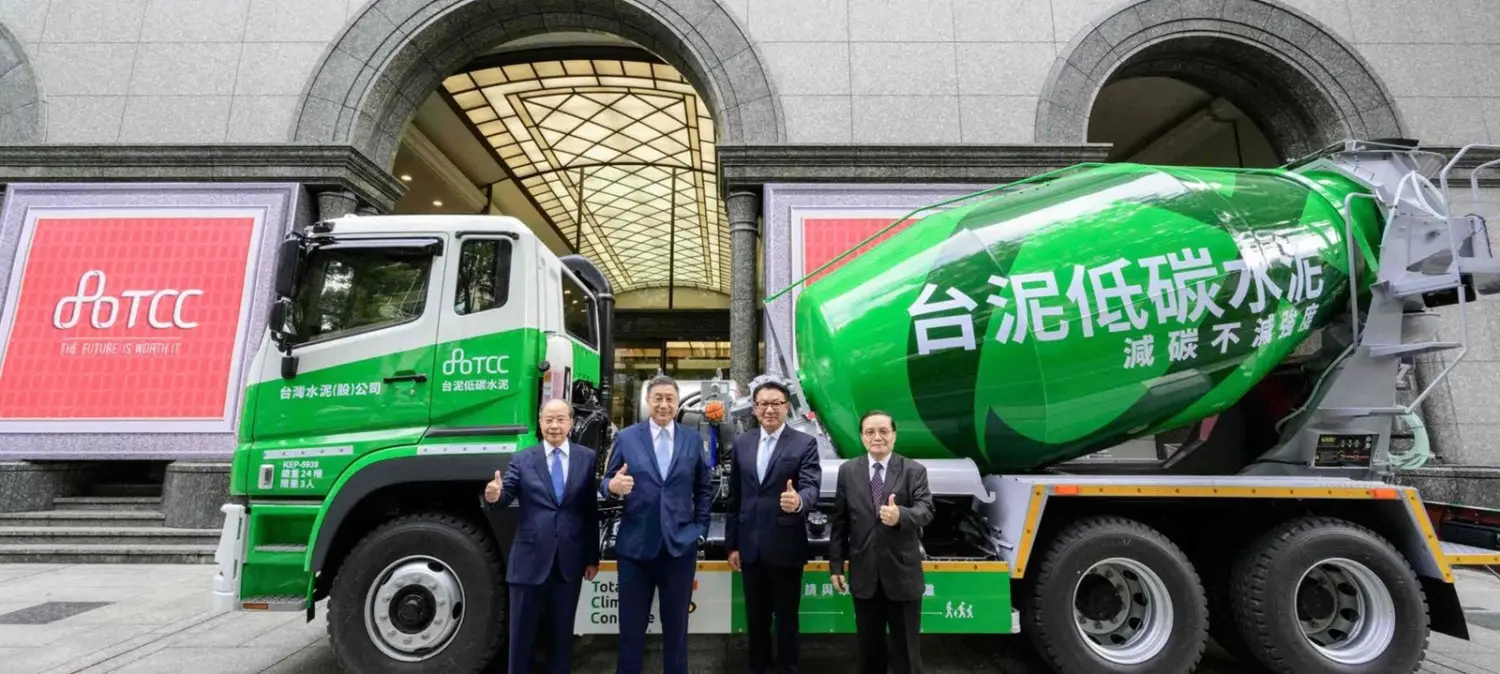 DO MORE GOOD！台泥低碳產品與服務減碳影響力