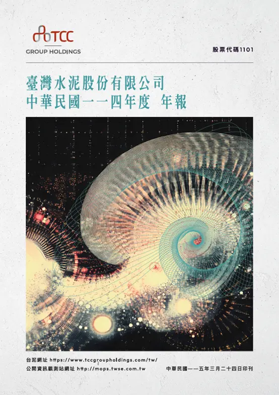 2025 年報
