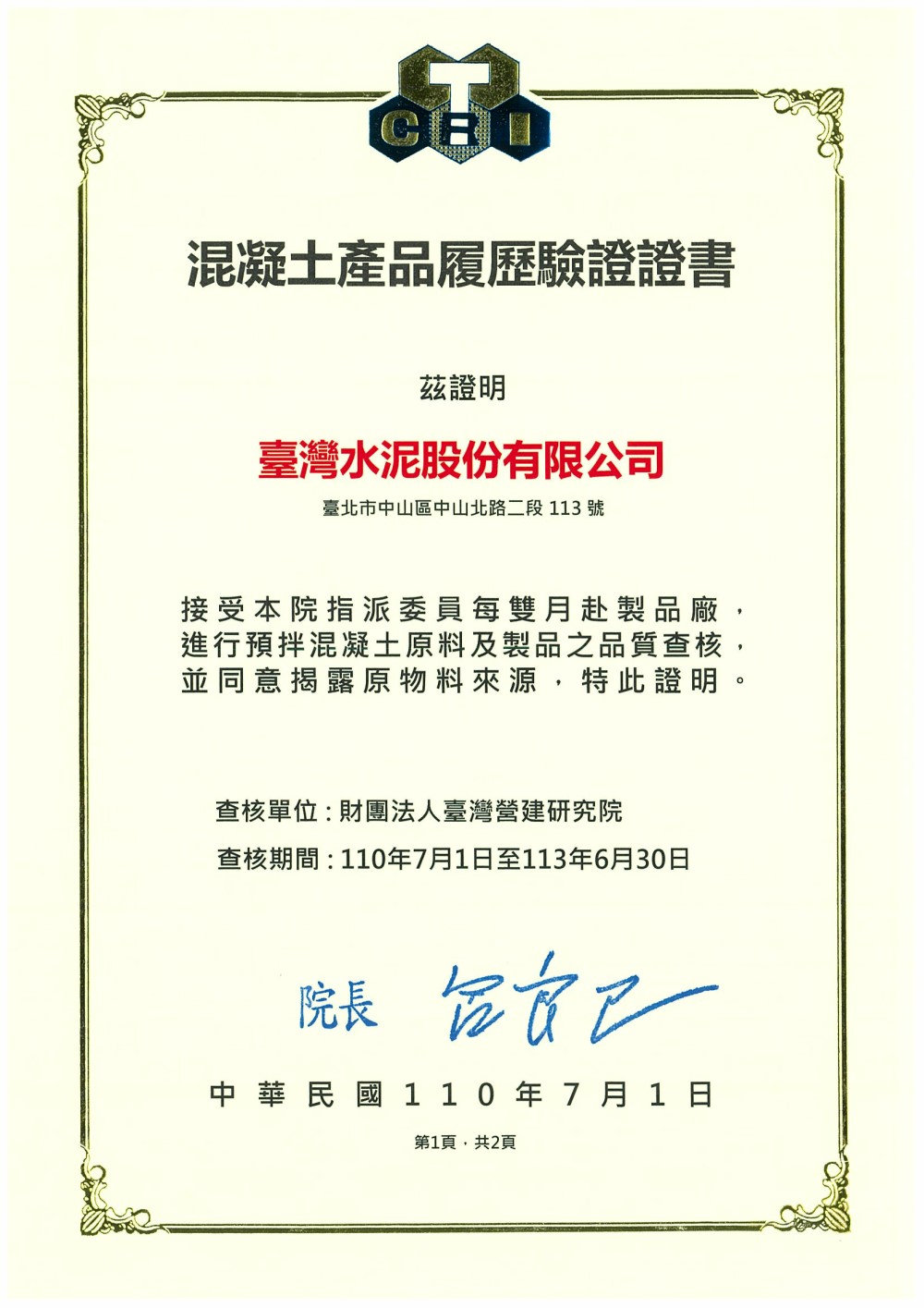 Third-party Certification