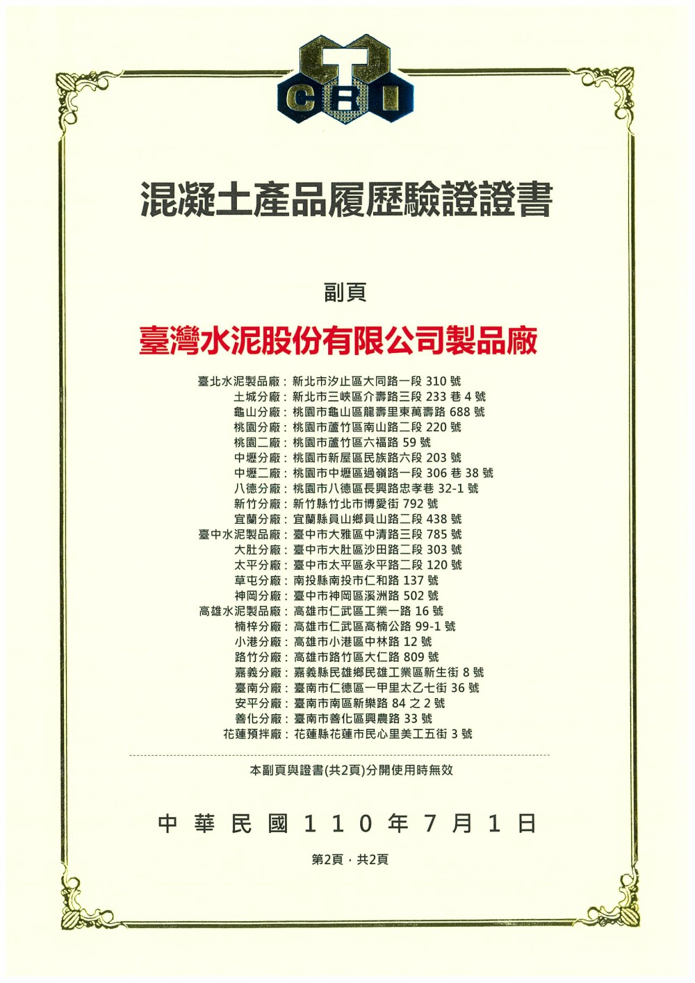 Third-party Certification