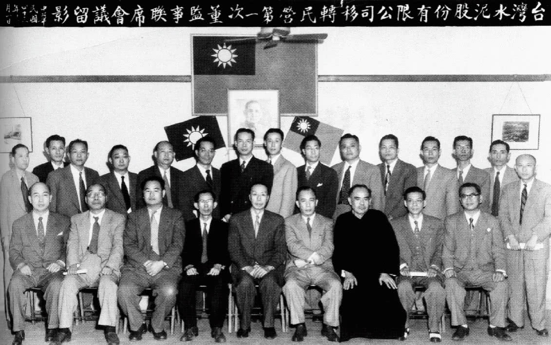 台灣水泥股份有限公司移轉民營第一次董監事聯席會議合影