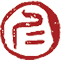 印章圖案