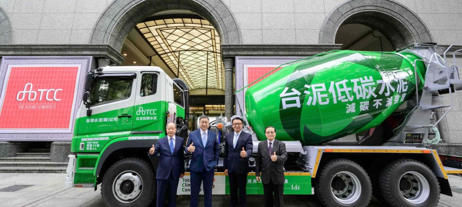 DO MORE GOOD！台泥低碳產品與服務減碳影響力｜台泥企業團TCC GROUP HOLDINGS