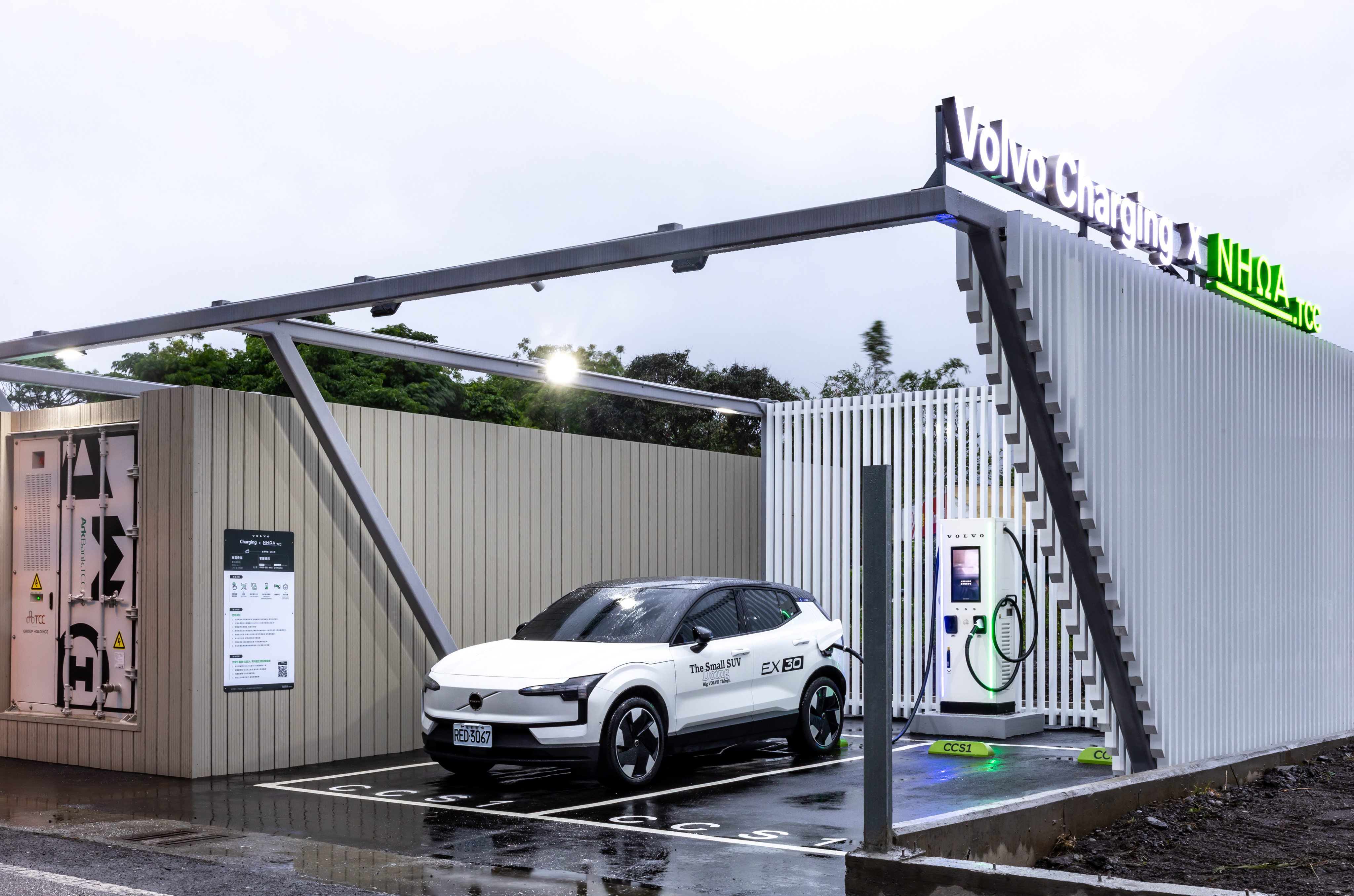 台灣花蓮台泥儲能與 VOLVO 聯名充儲一體站